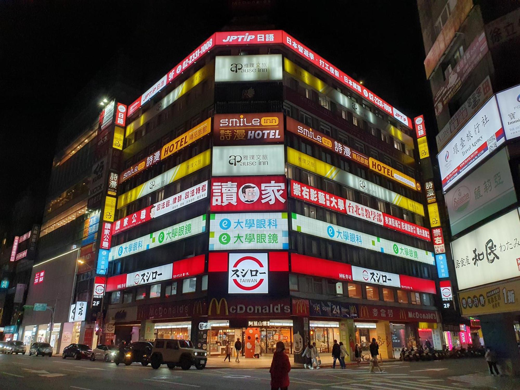 Just Live Hostel Taipei Exterior photo
